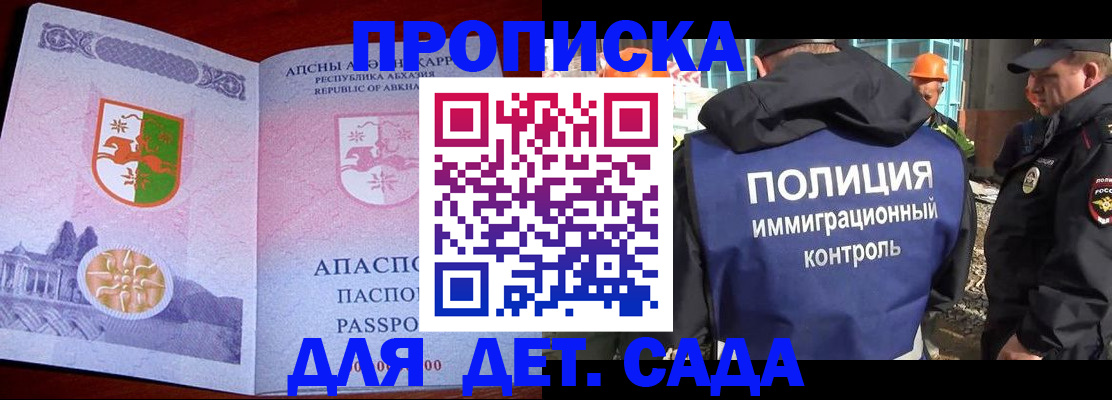 временная регистрация надежно в Моршанске