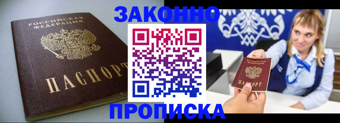 прописка поиск в Моршанске