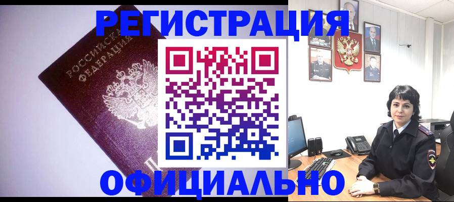 миграционный учет в Моршанске